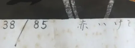 Untitled #2943545 by | Kimura YOSHIHARA | buy art online