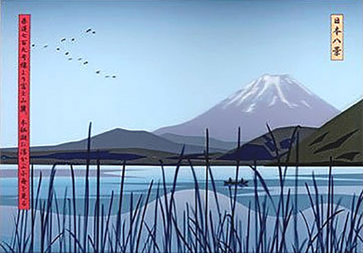 Julian OPIE - Estampe-Multiple - View of Boats on Lake below Mt. Fuji