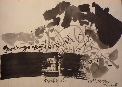 CHU Teh-Chun - Drawing-Watercolor - Untitled