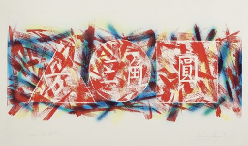 James ROSENQUIST - Stampa-Multiplo - Marco Polo Returns