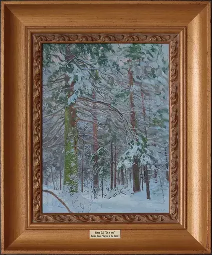 Simon L. KOZHIN - Painting - Spruce in the forest