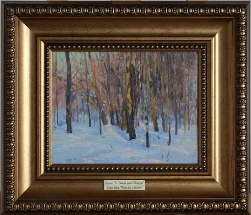 Simon L. KOZHIN - Peinture - Winter day