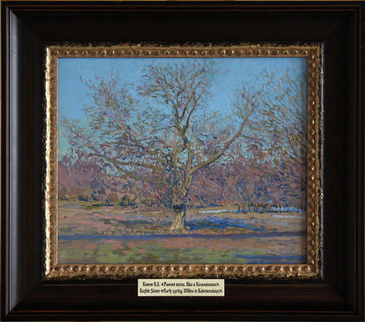 Simon L. KOZHIN - Peinture - In early spring. Willow tree in Kolomenskoye