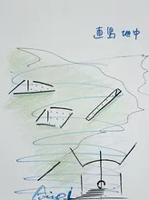 Tadao Ando 1941 Auction Sales Auction Prices Indices And Biography Of Tadao Ando Artprice Com