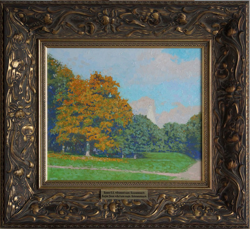 Simon L. KOZHIN - Painting - Autumn maple. Kolomenskoye