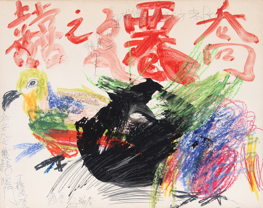 TING Walasse - Drawing-Watercolor - Abstract and Bird