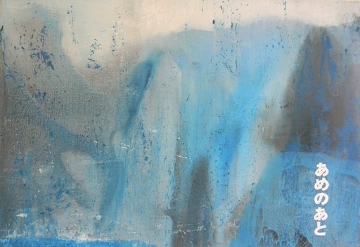Tung-Wen MARGUE - Gemälde - After the Rain
