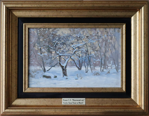 Simon L. KOZHIN - Painting - Apple tree in the snow