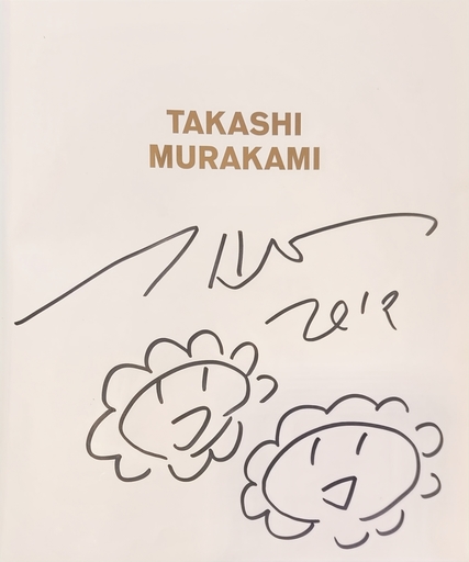 Takashi MURAKAMI - Zeichnung Aquarell - Drawing on the first page of the book