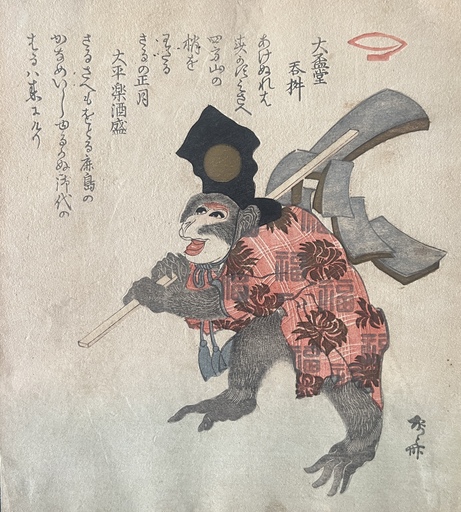 Ryuryukyo SHINSAI - Estampe-Multiple - Singe portant un chapeau et un gohei