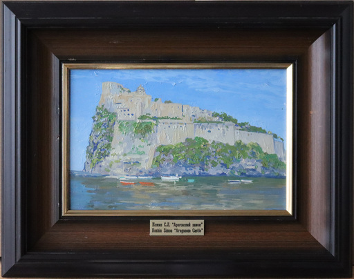 Simon L. KOZHIN - Peinture - Aragonese castle. Ischia