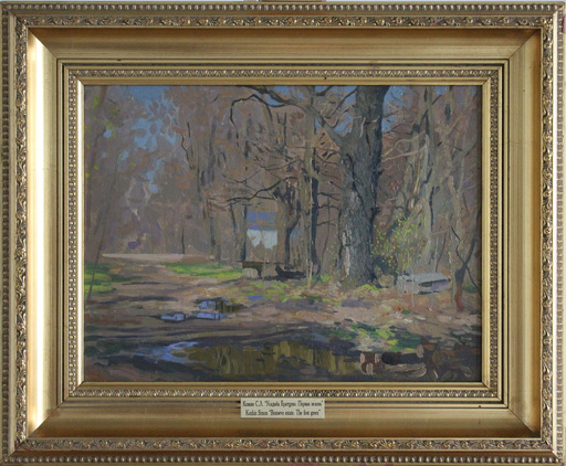 Simon L. KOZHIN - Peinture - Bratsevo estate. First green