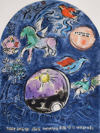 Marc CHAGALL - Print-Multiple -  Tribe of Simeon, from: Twelve Maquettes for Jerusalem Stain