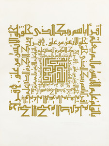 Ahmed MOUSTAFA - 版画 - Calligraphic composition in kufic script  
